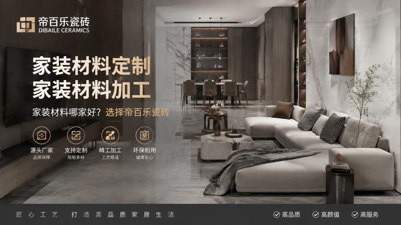 桂林广东工厂直供好瓷砖